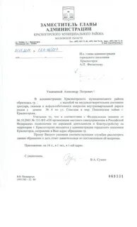 Просим дать указание