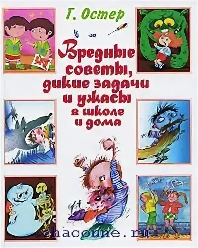 Дом остер