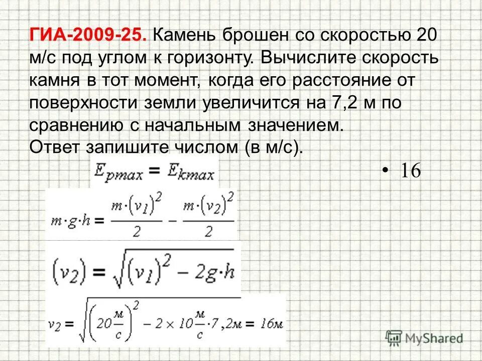 Скорость вычисляется по формуле v 2la