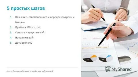 Простой этап