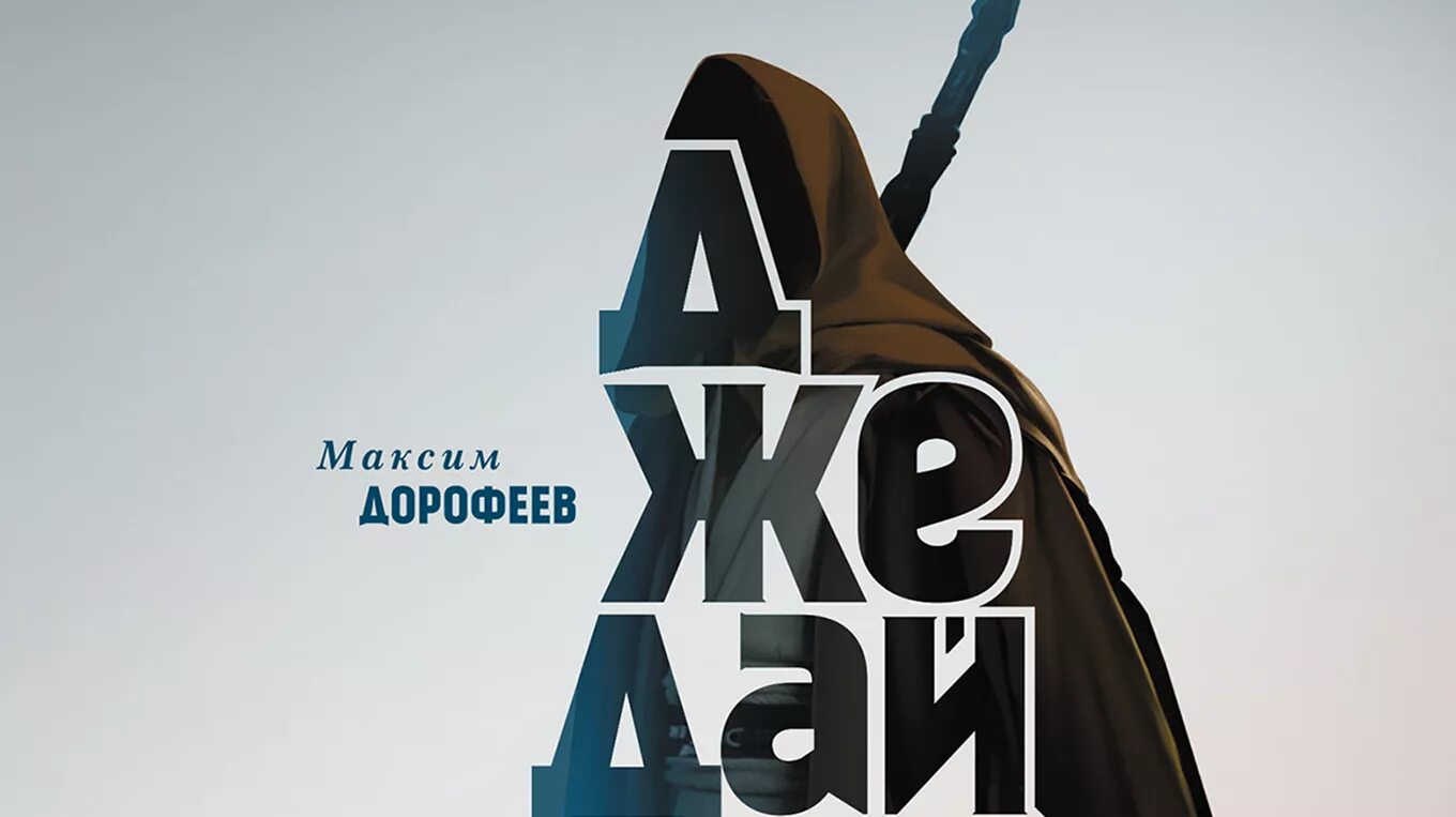 Джедайские техники книга. Джедайские техники зона жопп. Джедайским техникам. Джедайские техники книга. Схема экономии мыслетоплива.