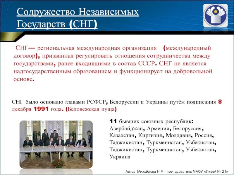 Отношений и сотрудничества между государствами. Международные организации в которые входит. региональные международные организации. международные организации и региональное сотрудничество. международные организации в которые входит казахстан.