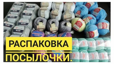 Прайс пряжа