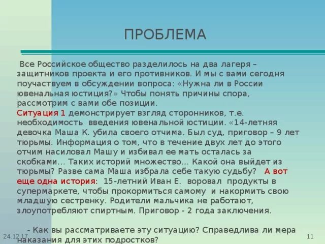 Два враждебных лагеря. Два враждебных лагеря
