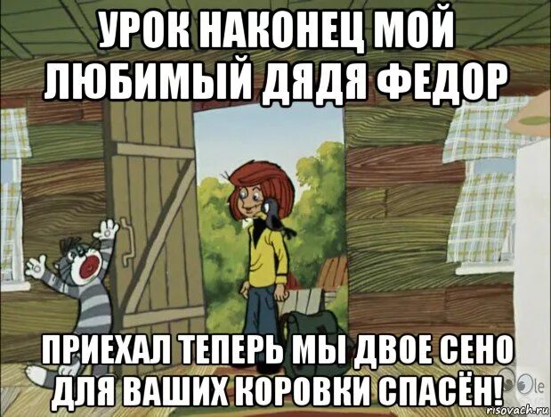 Скоро родители приедут