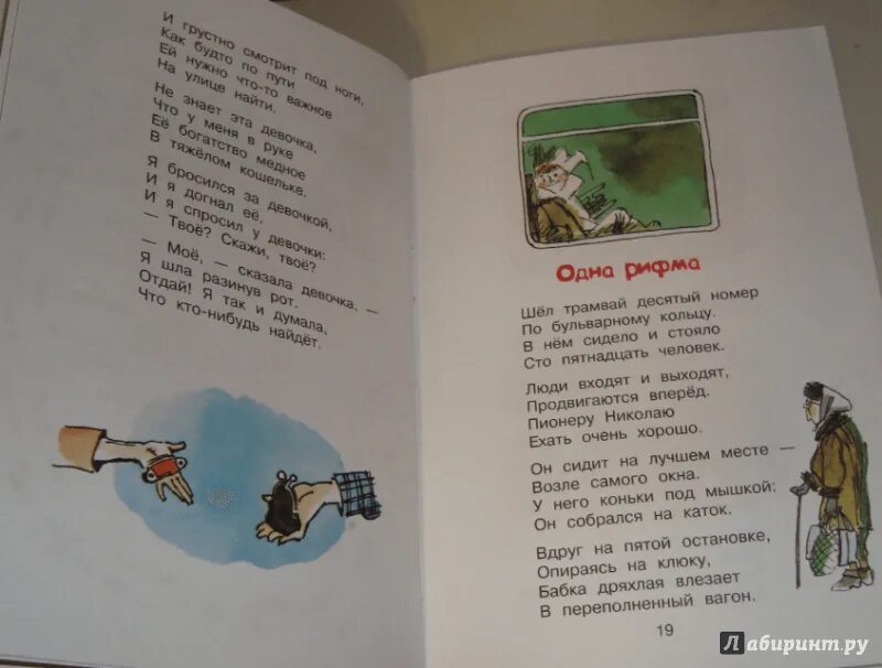 Первое стихотворение михалкова. Стихотворение Сергея Михалкова. Небольшое стихотворение Михалкова. С М Михалков стихи.