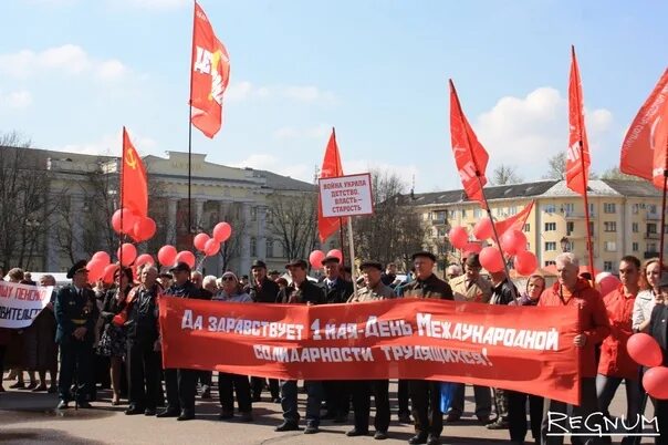 Митинг 1 мая. Демонстрация 1 мая. Митинг КПРФ 1 мая. Шествия и пикетирования.