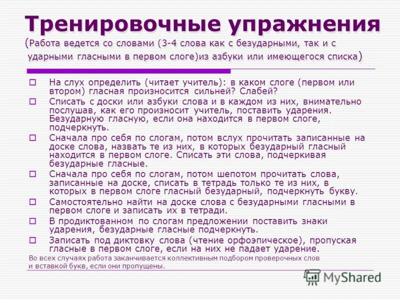 Слух. Определение остроты слуха с помощью шепотной речи. Слухи определение слова. Слухи определение слова. Классификация слухов.