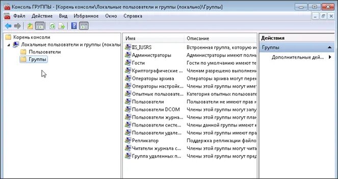 Примеры шаблонов. Битрикс группа. Группы и пользователи безопасность. Создание групп в active directory. Группы и пользователи безопасность.