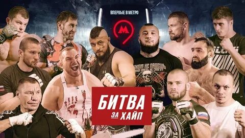Битва за хайп