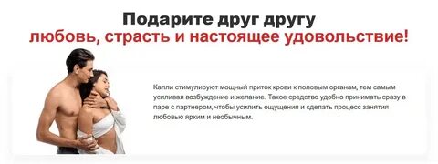Подсыпал женский возбудитель девушке