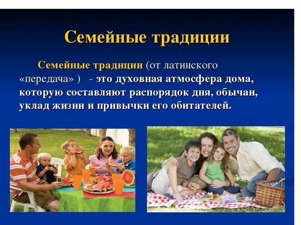 Семейный человек краткое