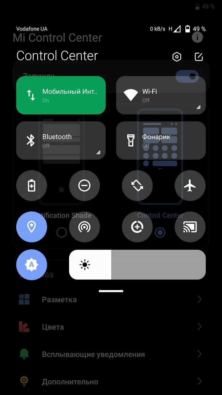 Приложение control center. Mi control center. панель управления mi. xiaomi control center.