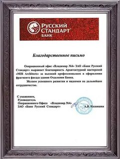 Спасибо менеджеру