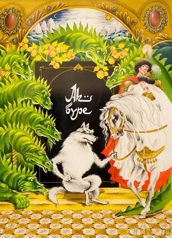 Татарские детские книги. Музыкальная группа ак буре. Ак буре группа. Белый волк татарская народная сказка. Ак буре татарский.