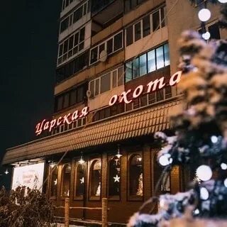 Бар есть охота