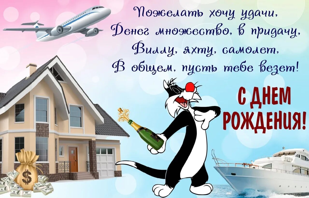 Картинки с днем рождения молодому. С днём рождения мужчине прльные. С днём рождения мужчине прикольные. С днем рождения мужчвине прикол. Открытки с днём рождения мужчине прикольные.