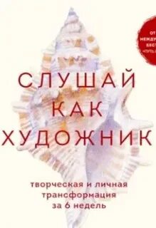 Слушать аудиокнигу нед