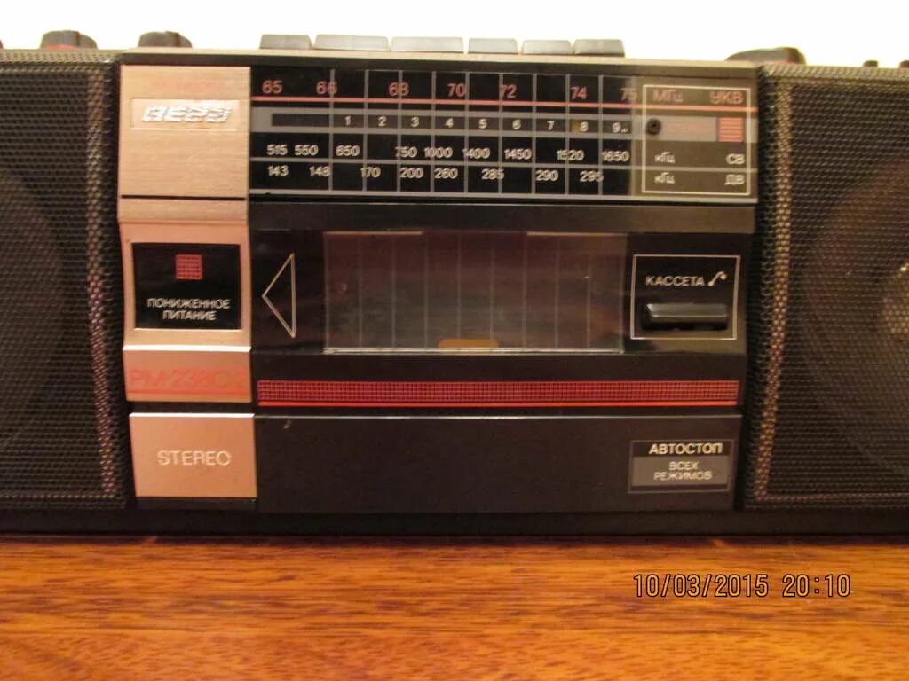 вега рм. магнитола вега рм-250с. магнитола вега рм-250с. магнитофон вега рм 250с. вега рм-250с.