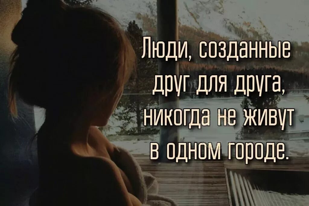 Если любишь стихи. Грусть расставания. Красивые статусы. Красивые высказывания в картинках. Картинки для любимого человека.