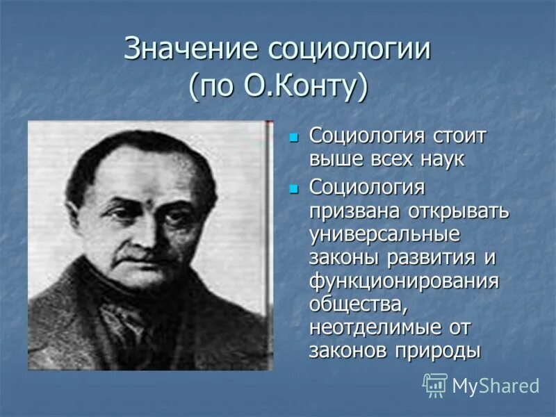 общая социология. высшая социология. понятия и определения социологии. климов откровение. высшая социология.