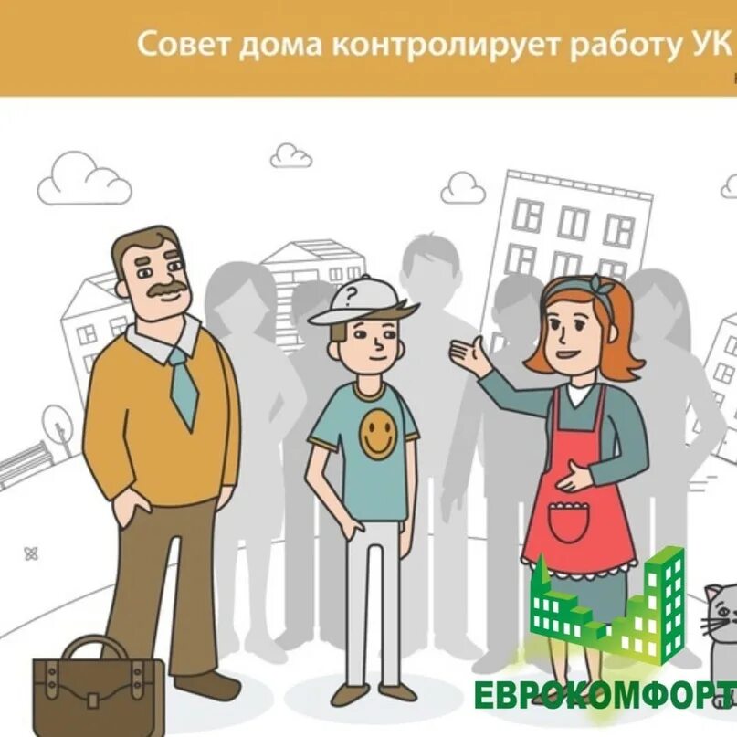 Вакансии управляющей мкд. Радостные жители мкд.