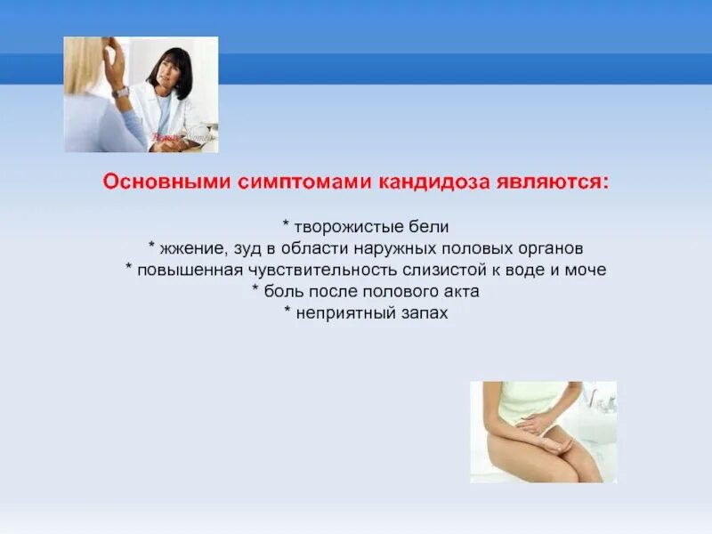 Зуд и жжение после полового акта. Зуд и жжение после полового акта. Вульварный вестебунит. Жжение после полового акта причины. Зуд и жжение после полового акта.