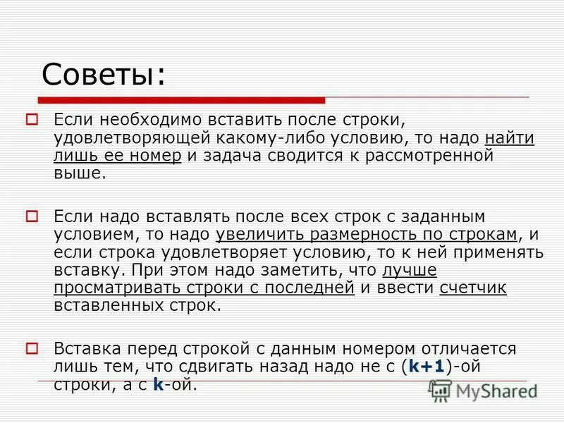 Строки перед произведением