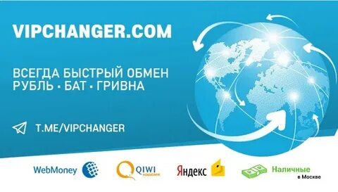 Vip changer