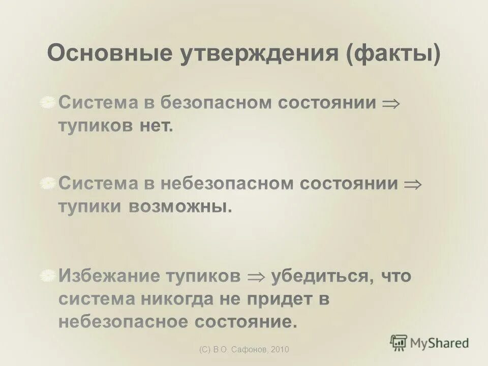 общие утверждения