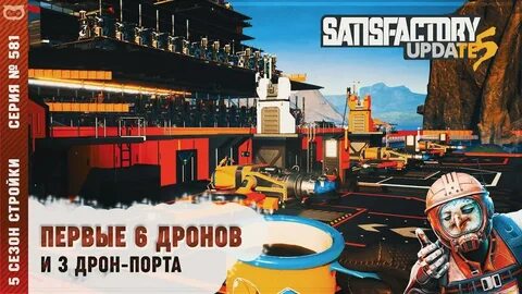 Дронов 6