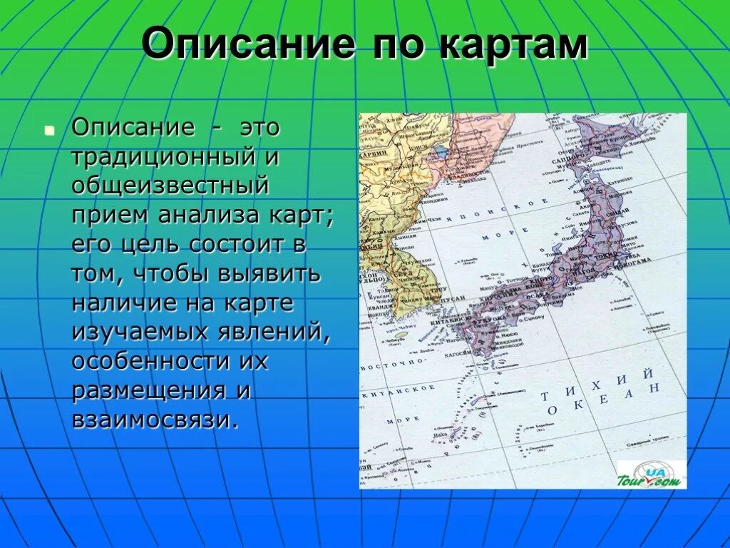 Как сделать описание карты