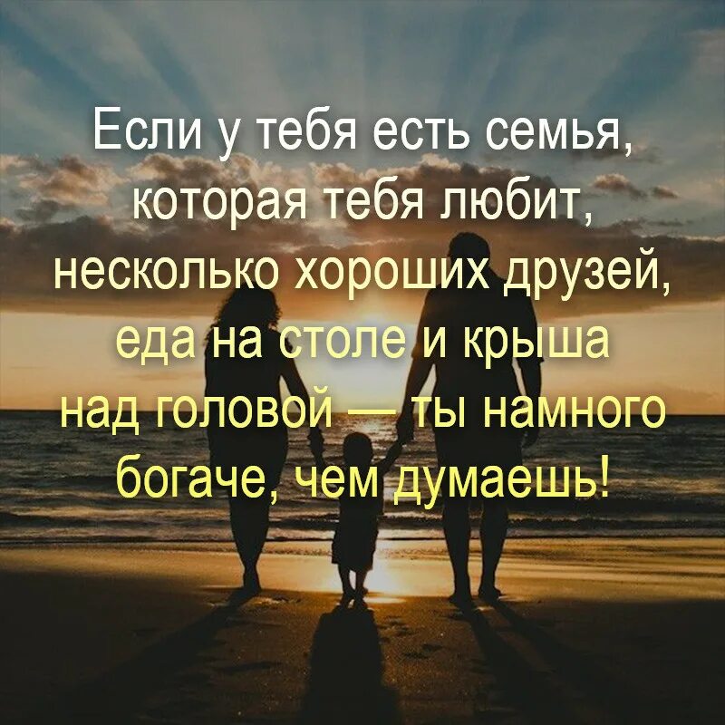 В кругу семьи цитаты. Высказывания о семье. цитаты про семью. семья это цитаты. статусы про семью.