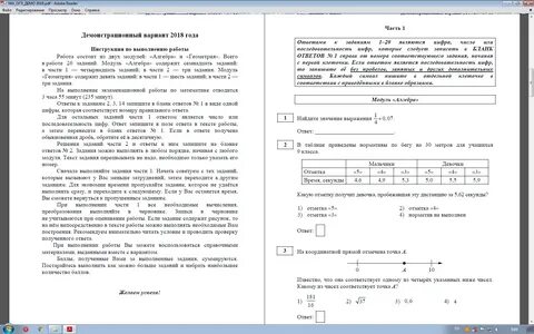 Мцко по литературе 3 класс