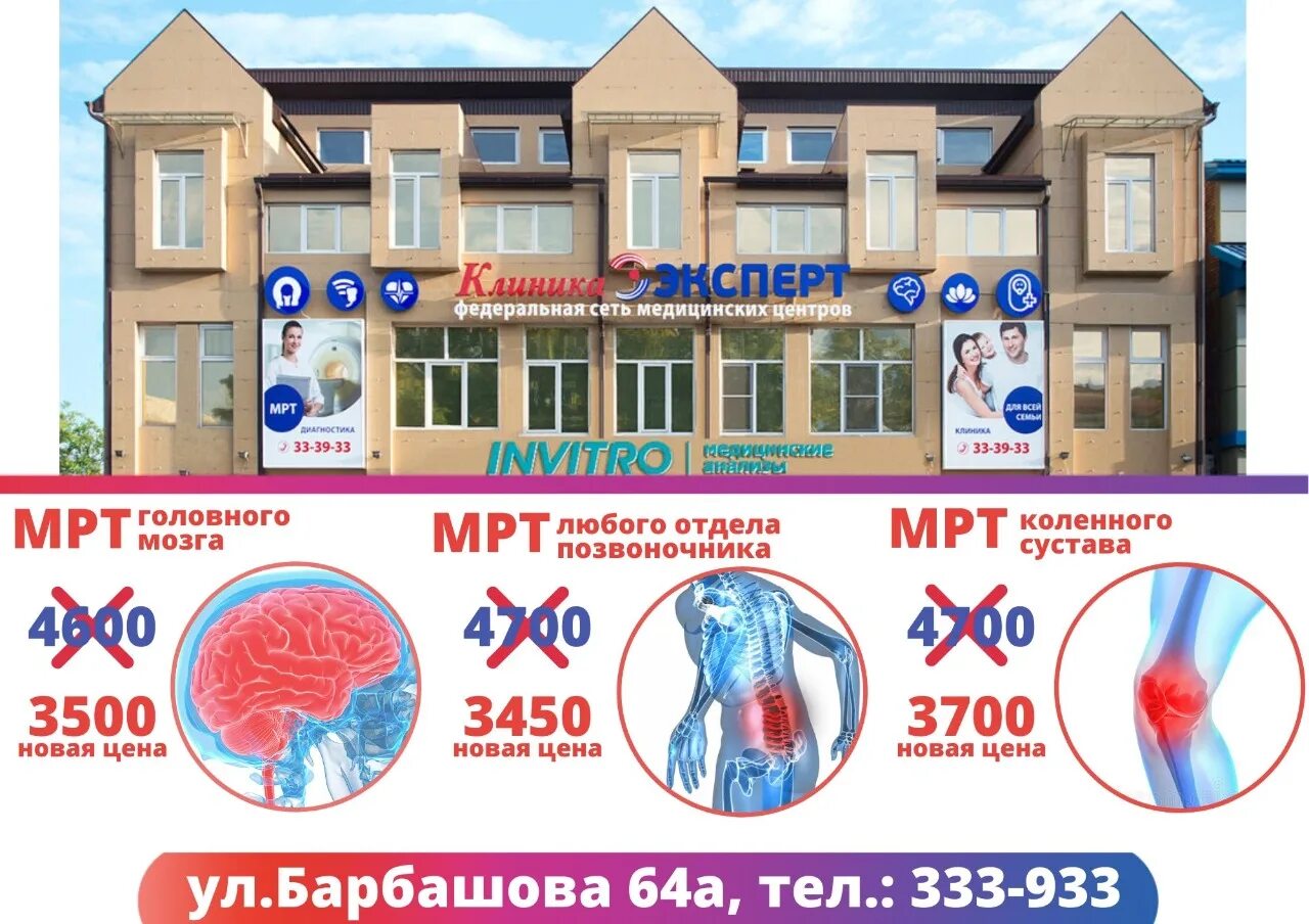 Лаборатория на барбашова владикавказ телефон. Клиника эксперт Владикавказ Барбашова 64. Клиника эксперт Владикавказ мрт. Клиника на Барбашова Владикавказ. Эксперт Владикавказ медицинский центр телефон.