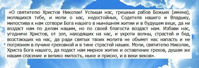 Молитва о тех кто в дороге. Молитва на исполнение желания. Молитва Святой Марты на исполнение желаний. Молитва Николаю Чудотворцу на исполнение желания. Молитва св марте на исполнение желания.