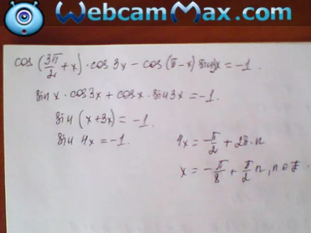 Sin2x cos 3pi 2 x. Sin2x cos 3pi 2 x