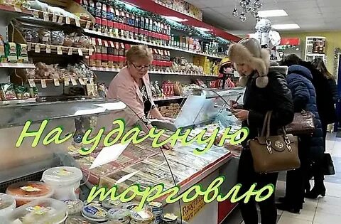 Для хорошей торговли в магазине