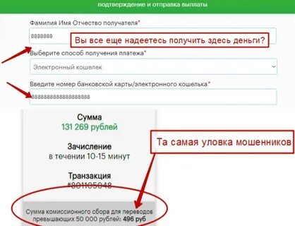 Фио получателя