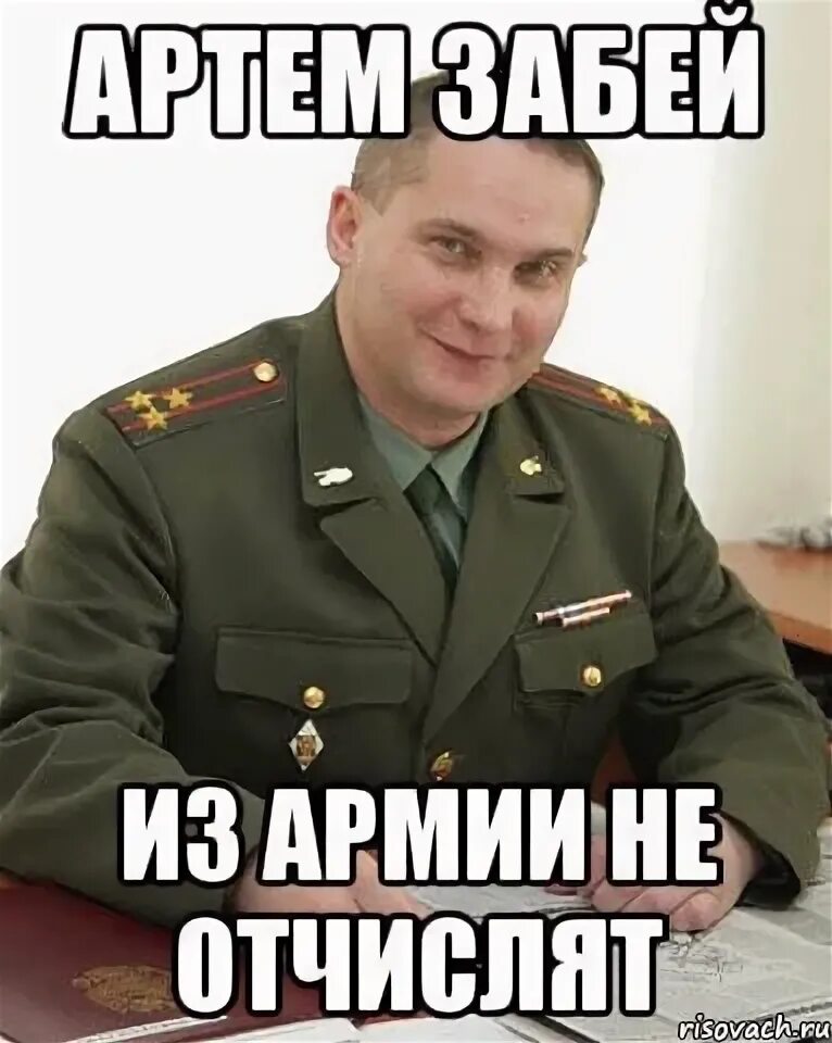 Песня про военкомат
