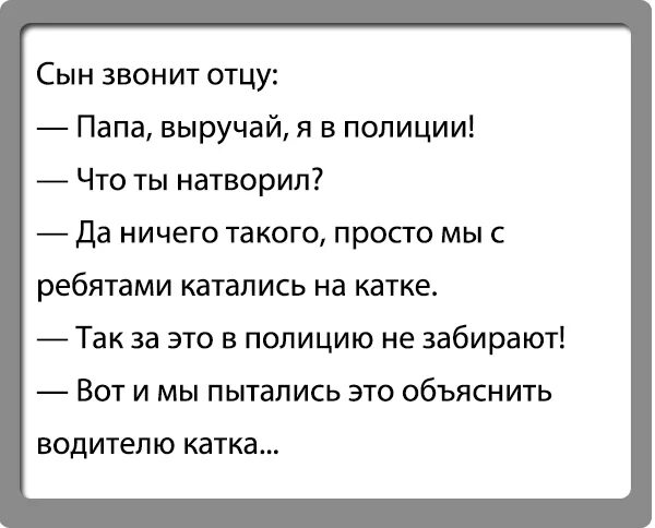 позвони отцу картинки. позвонить папе. позвони отцу картинки. анекдот про звонок учителю в три часа ночи. позвони папа 2.