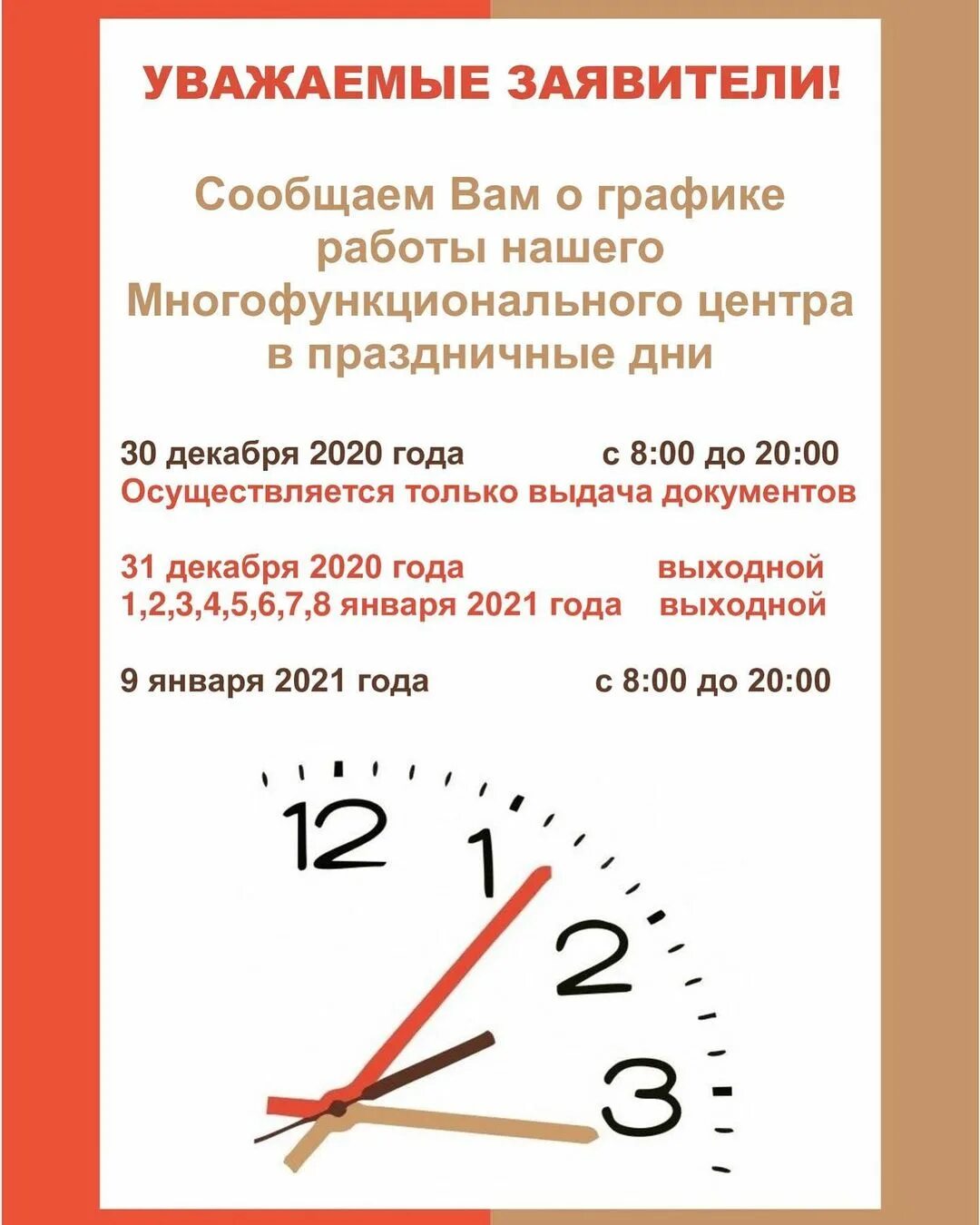 График работы мфц оренбург на новогодние праздники О графике работы музея в выходные и праздничные дни Краеведческий музей