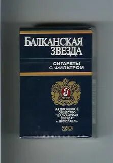 Балканские сигареты