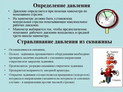Техническое определение давление