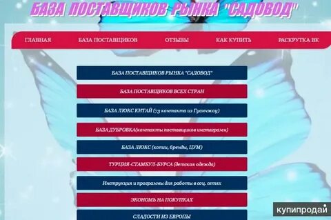 Каталог поставщиков