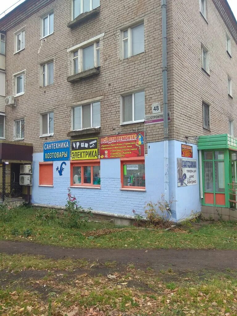 городок строителей 65 ижевск. городок строителей 65 ижевск. городок строителей 65 ижевск. городок строителей 65 ижевск стоматология. ижевск улица городок строителей.