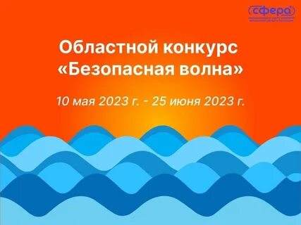 Волна 2023