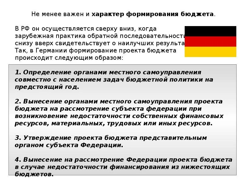 Общий вывод перспективы развития. Перспективы развития Германии кратко. Общий вывод перспективы развития Германии. Перспективы развития ФРГ кратко. Проблемы и перспективы ФРГ.