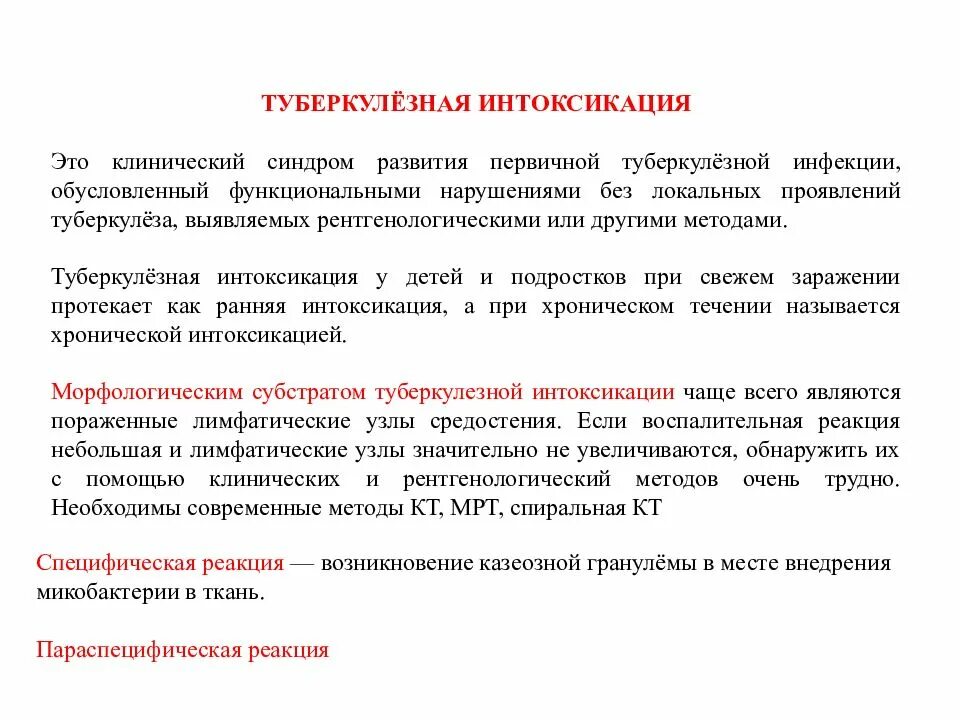 Туберкулез ответы. Пути передачи туберкулёза ответ. назовите пути передачи туберкулеза. ведущий путь передачи туберкулеза. наиболее частый путь заражения микобактерией туберкулеза.