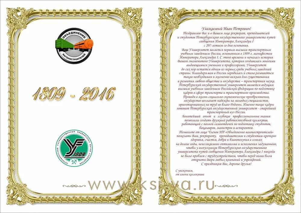 Заказать поздравление большого. Приветственный адрес. Папка приветственный адрес. Поздравительный адрес с юбилеем. Поздравительный адрес макет.